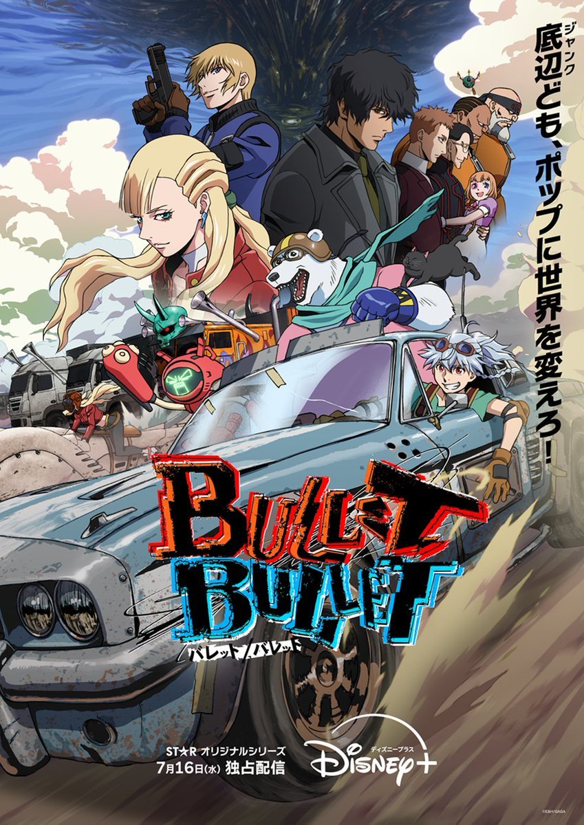 BULLET/BULLET - New Key Visual!