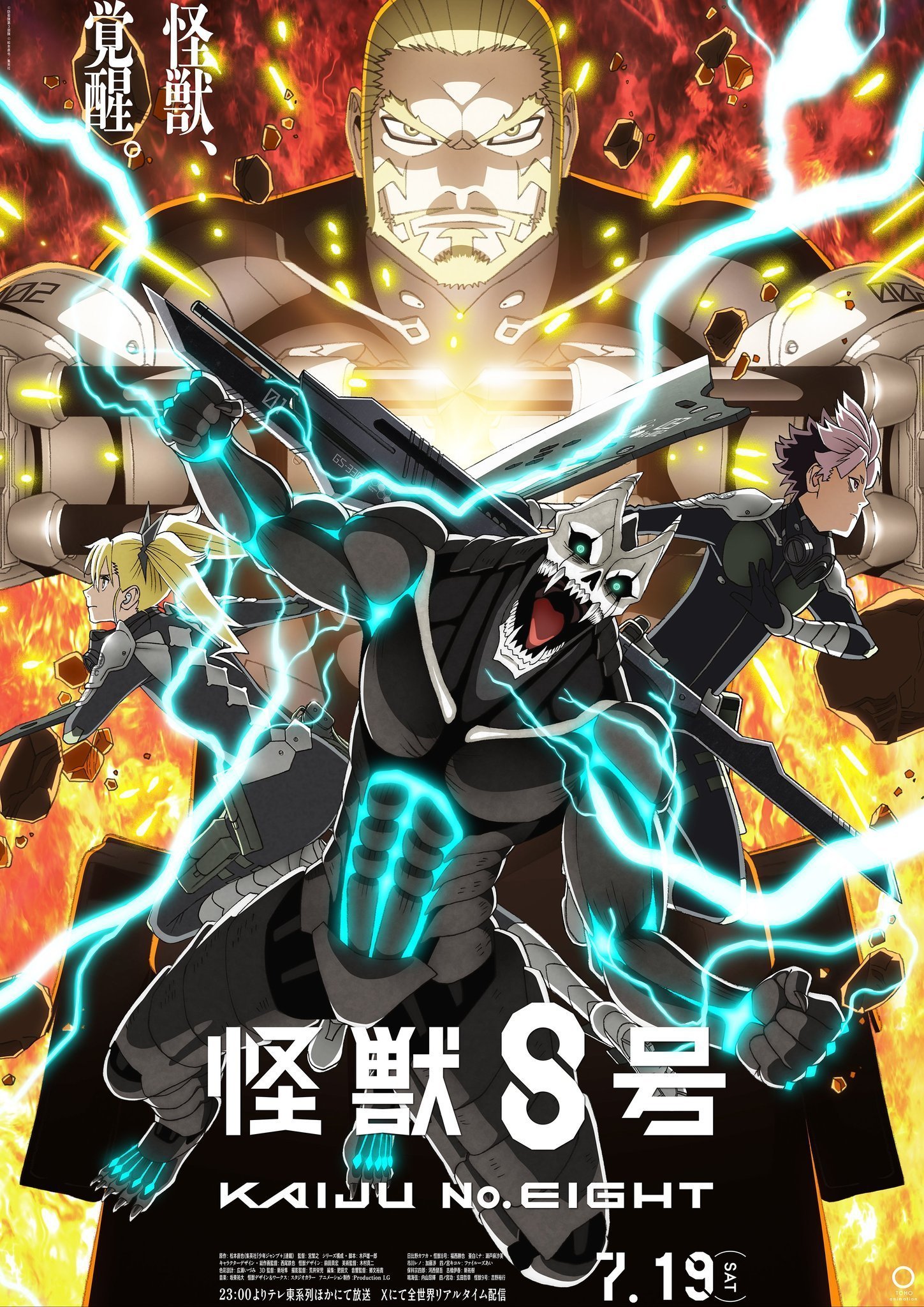 "Kaiju No. 8" Season 2 is listed with a total of 11 episodes
