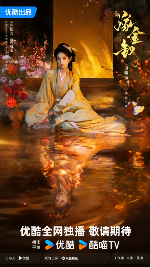 嫁金钗