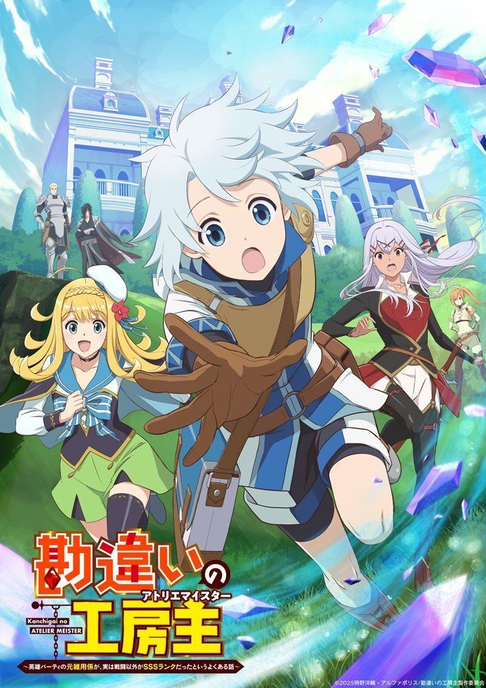 The Unaware Atelier Master