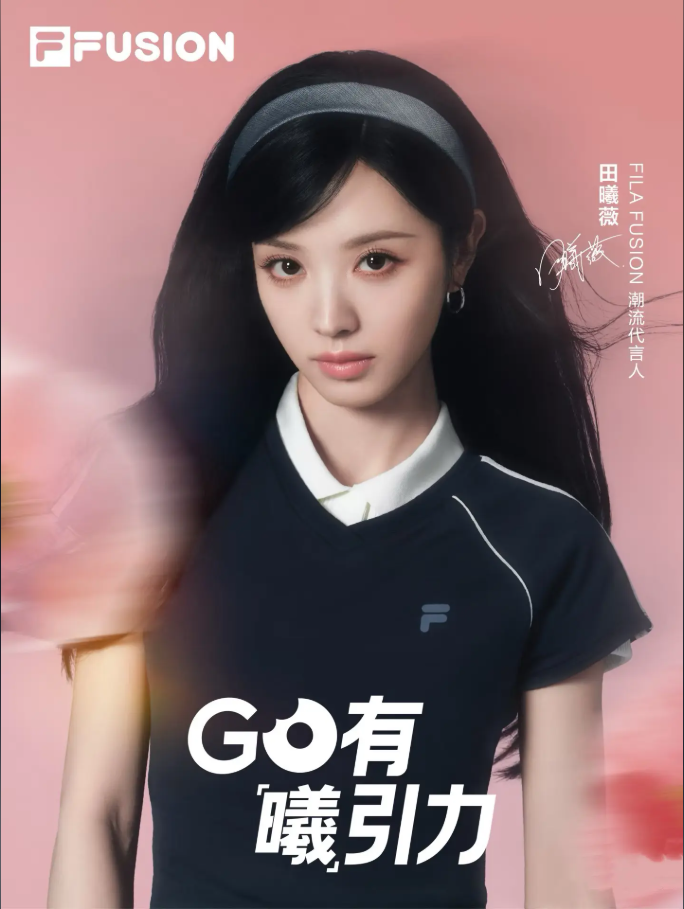 FILA FUSION​
