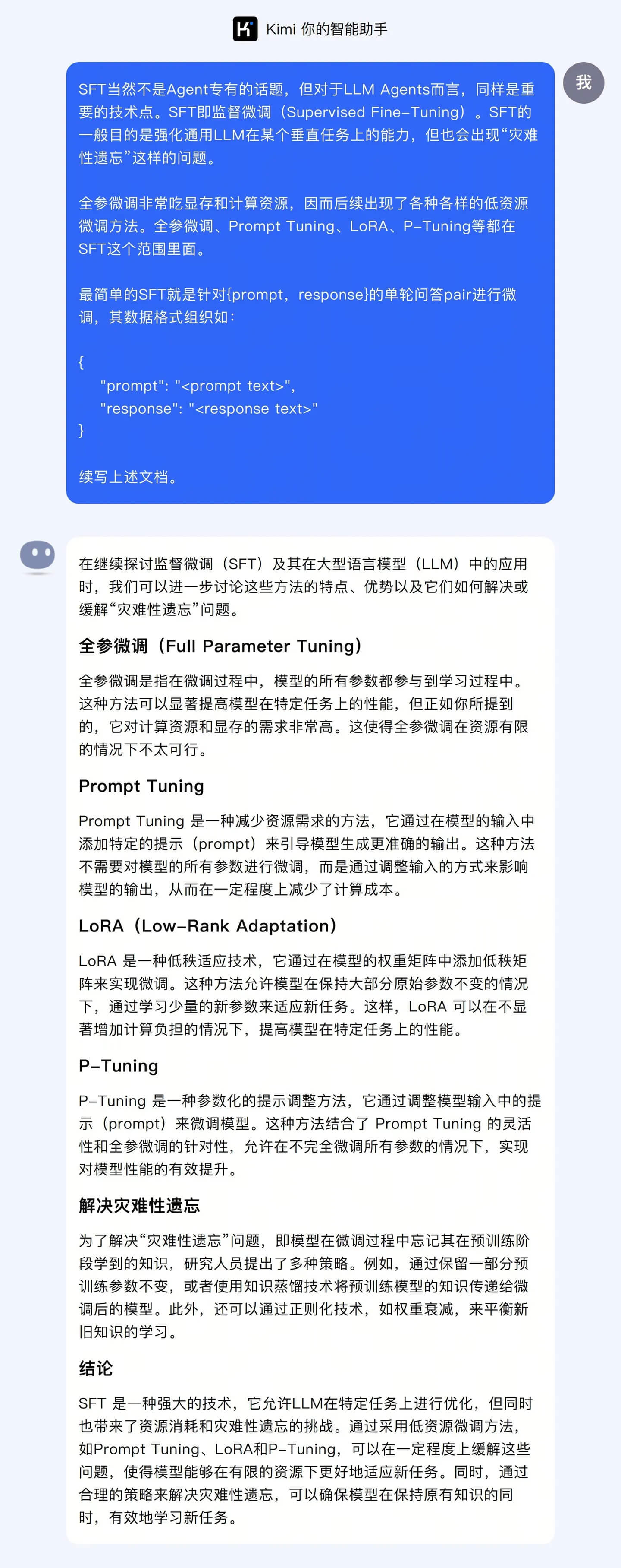 Kimi AI – 首个支持200万字上下文的AI对话模型，Moonshot AI出品，月之暗面，终于有了光~_小菠萝AI导航